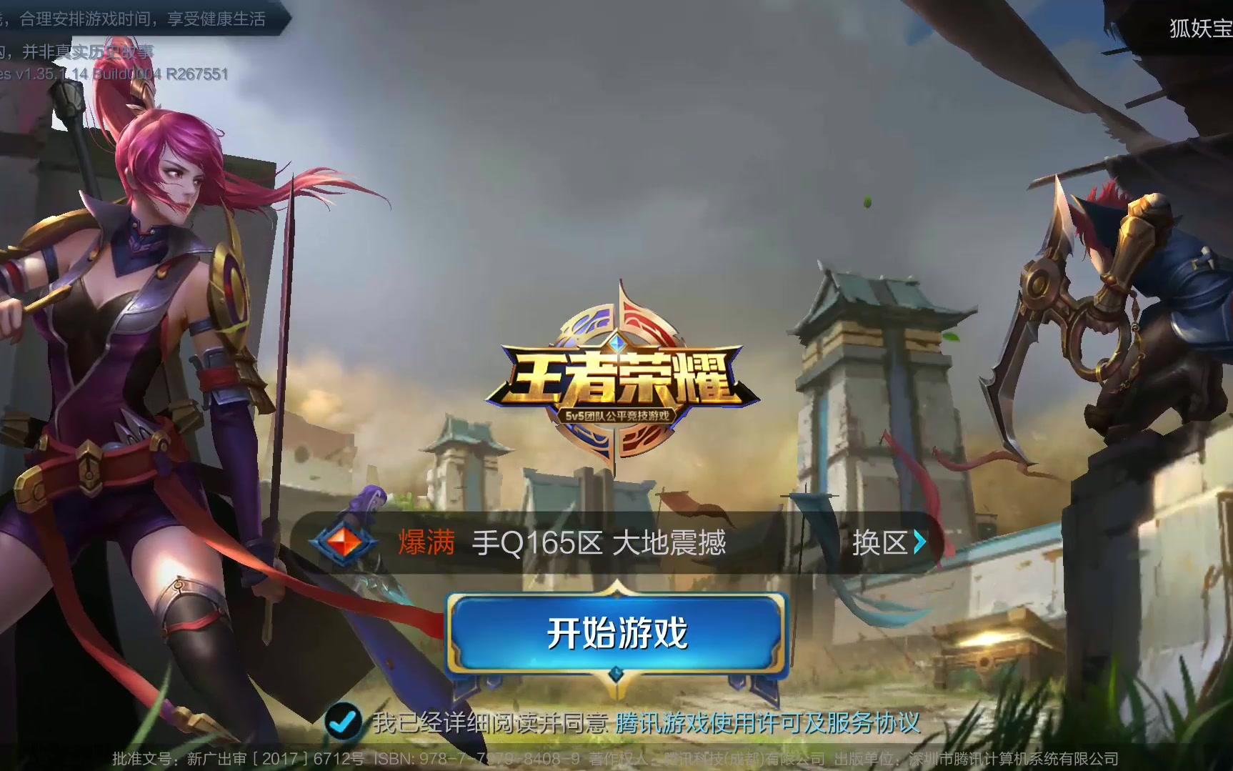 从战术匹配 从战术匹配