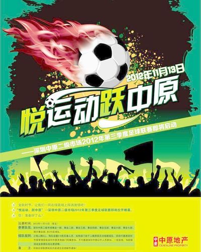 误伤 误伤